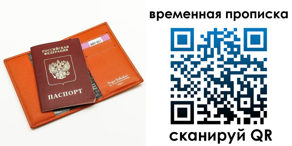 прописка поиск в Комсомольске-на-Амуре
