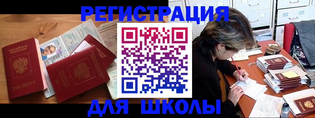 купить прописку в Комсомольске-на-Амуре