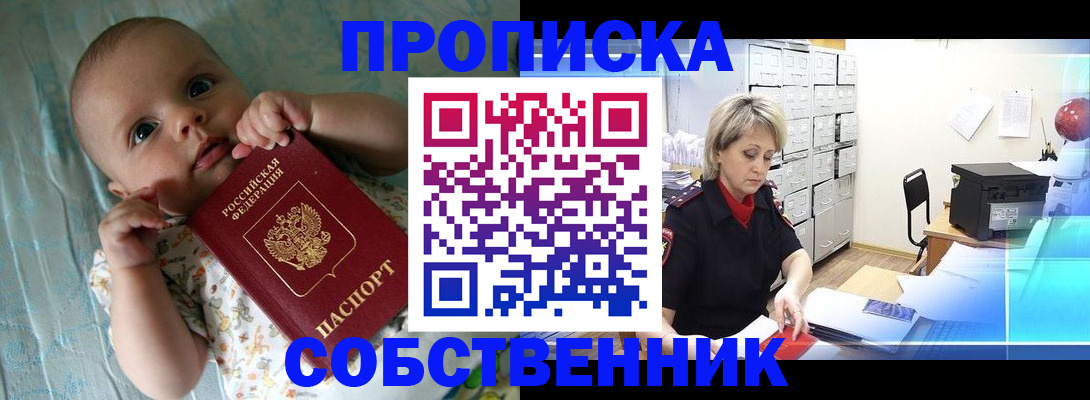 временная регистрация надежно в Комсомольске-на-Амуре