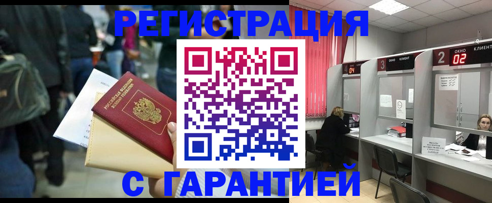 временная регистрация госуслуги в Комсомольске-на-Амуре