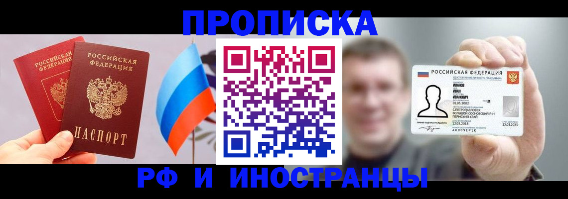 пропишу в квартире в Комсомольске-на-Амуре