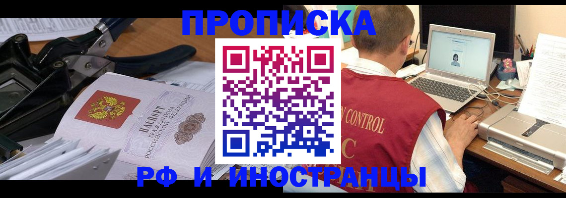 найти адрес прописки в Комсомольске-на-Амуре